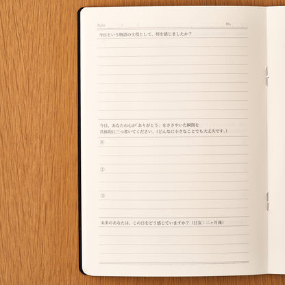 Evolure-自分を優しく受け止める日記帳【お一人3冊まで購入できます。】